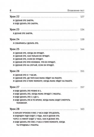 Как это сказать по-английски. Учебное пособие + аудиокурс на сайте фото книги 5