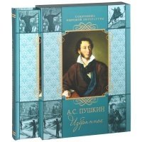 Избранное фото книги