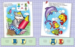 Страна игр и знаний фото книги 2