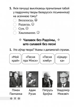 Літаратурнае чытанне. 3 клас. Тэсты фото книги 6