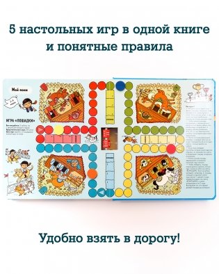 Моя большая книга игр фото книги 8
