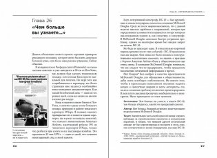 Как создать крутой рекламный текст. Принципы выдающегося американского копирайтера фото книги 3