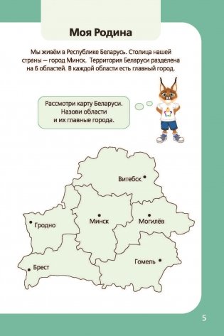 Дневник октябрёнка, 2 класс, 8–9 лет фото книги 2