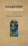 Смысл любви фото книги маленькое 2
