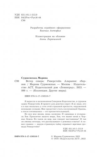 Ветер севера фото книги 3