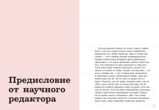 Гладить! Кормить! Любить! Замурчательное пособие по счастливой жизни с кошкой фото книги 3