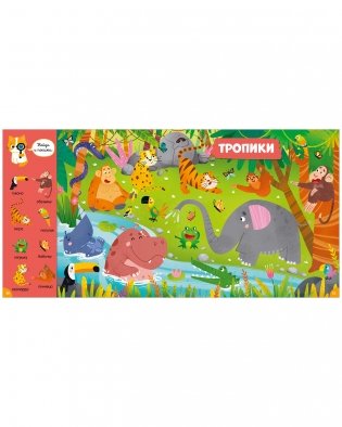 Главная книга малыша. Главная книга малыша о животных фото книги 4