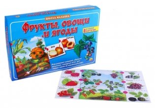 Школа малыша "Фрукты. Овощи. Ягоды" фото книги