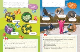 Пальчиковые занятия. Времена года фото книги 2