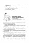 Контроль и оценка результатов обучения в начальной школе фото книги маленькое 8