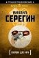 Ловушка для вора фото книги маленькое 2