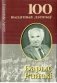 Барыс Райскi фото книги маленькое 2