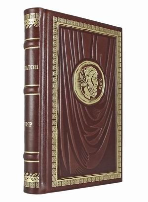 Пир (кожаный переплет, золотой обрез) фото книги