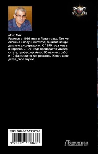 Пилот ракетоносца. Вижу цель фото книги 2