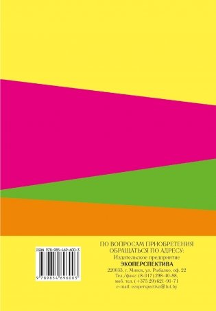 Литературное чтение. 3 класс. Рабочая тетрадь фото книги 11