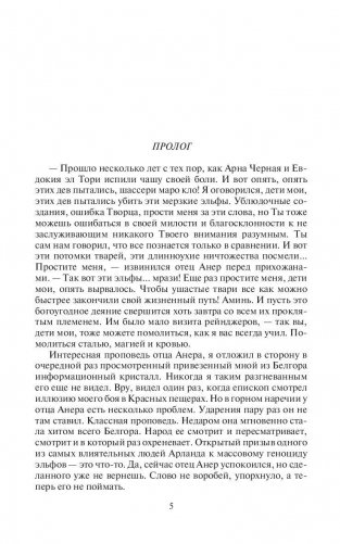 Чужак. Охота фото книги 6