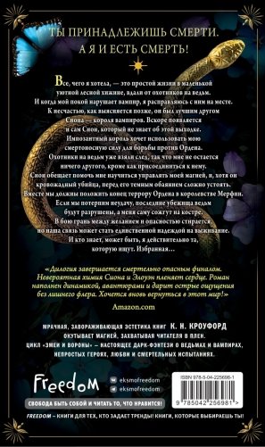 Низверженные боги (#2) фото книги 2