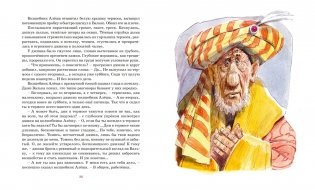 Остров капитанов фото книги 8