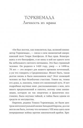 Жгучая Испания фото книги 2