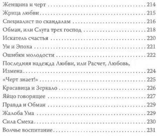 Притчи. Настоящие сокровища фото книги 9