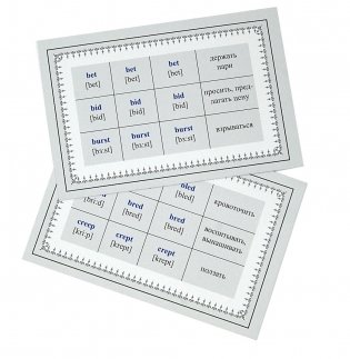 Все английские неправильные глаголы (карточки) фото книги 2