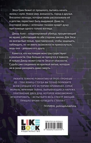 Теневая палитра фото книги 2