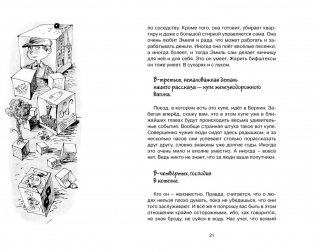 Эмиль и сыщики фото книги 2