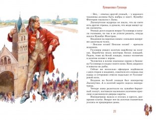 Путешествия Гулливера фото книги 5