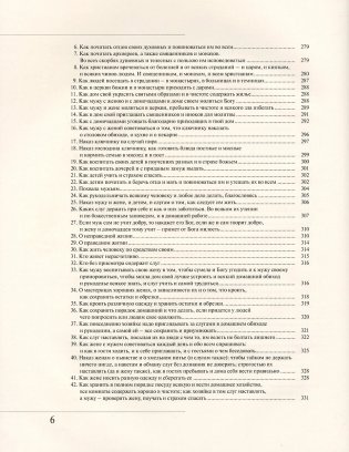 Шедевры древнерусской литературы (кожа) фото книги 3