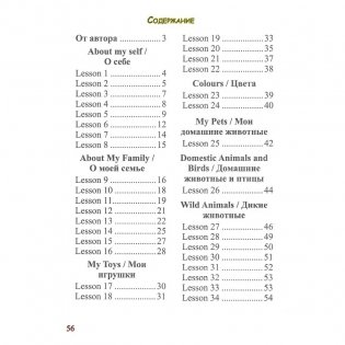 Знакомство с английским. Рабочая тетрадь. 1 класс фото книги 10