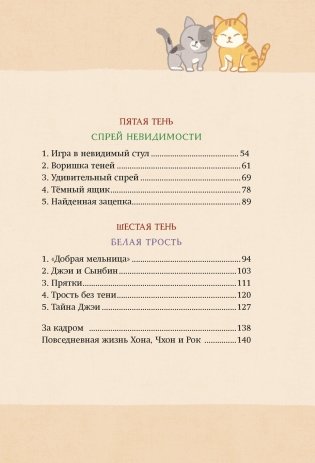 Магазин теней «Лунный свет». Книга 2. Кошка в стеклянной бутылке фото книги 3