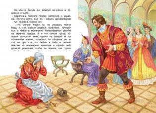 Король Дроздобород фото книги 5