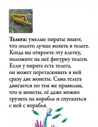 Шакал архипелаг. Остров тысячи пещер. Удобная тачка в придачу. Дополнение фото книги 6