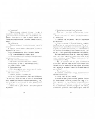 Из 17 в 30. От врагов к влюбленным фото книги 4