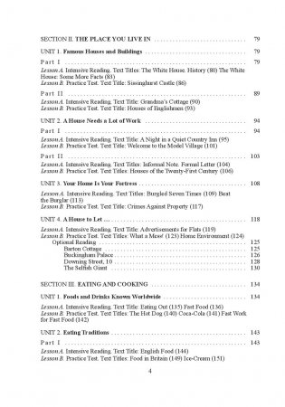 Английский язык. Стратегии понимания текста. В 2 частях. Часть 1 фото книги 11