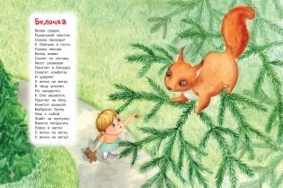 Мой мишка. Стихи для малышей фото книги 2