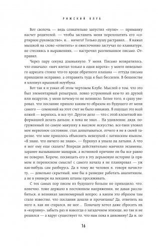 Спасти Цоя. Роман, где переплелись вымысел и реальность фото книги 4