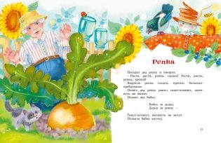 Русские сказки фото книги 7