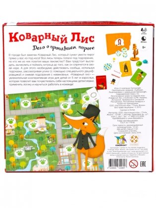 Настольная игра "Коварный Лис" фото книги 4
