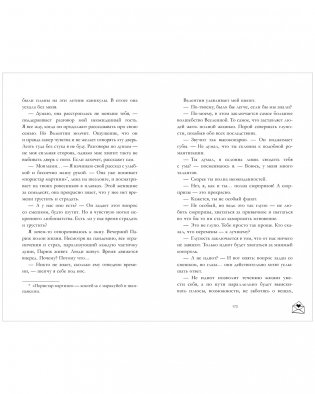 Будь моим фото книги 3