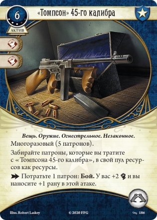 Ужас Аркхэма. Карточная игра: Нарушенный круг. Ради высшего блага фото книги 2