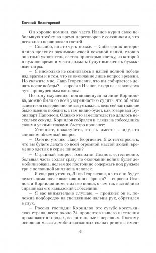 В годину славы и печали фото книги 5