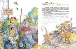 Смешные рассказы для детей. Все приключения в одном томе с цветными иллюстрациями фото книги 7