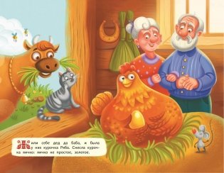 Курочка Ряба (ил. Т. Васиной) фото книги 2