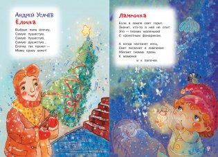 Друзьям о друзьях. Стихи фото книги 3
