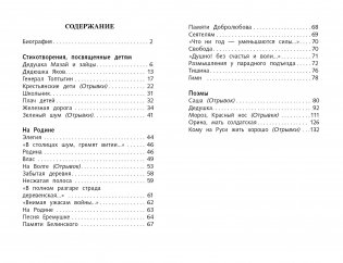 Стихотворения и поэмы фото книги 6