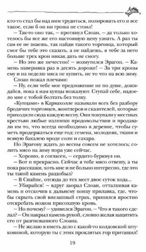 Эрагон фото книги 10