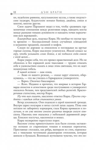 Происхождение фото книги 5