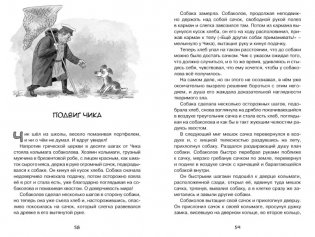 Детство Чика фото книги 5