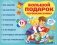 Большой подарок первокласснику. Набор из 11 книг фото книги маленькое 2